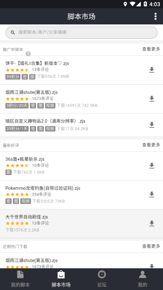 自动精灵功能工具界面
